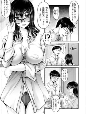[大林森] マン×デレ_c085