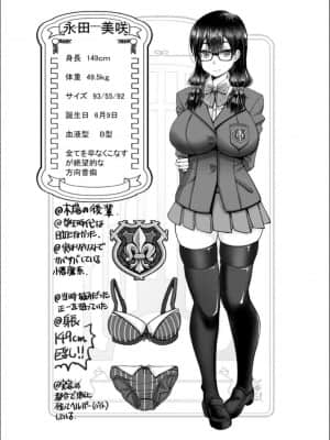 [大林森] マン×デレ_c098