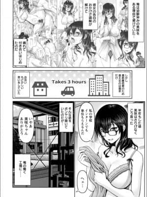 [大林森] マン×デレ_c100