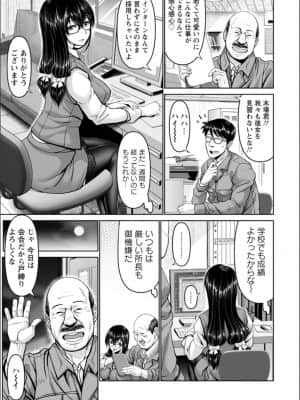 [大林森] マン×デレ_c101