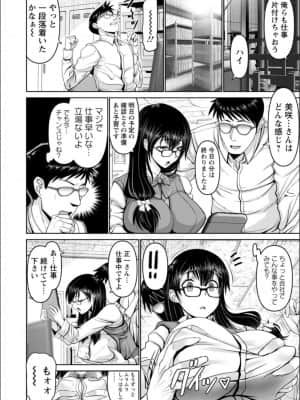 [大林森] マン×デレ_c102
