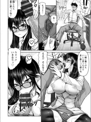 [大林森] マン×デレ_c104