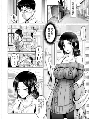 [大林森] マン×デレ_c122