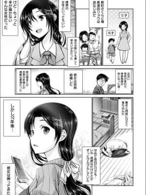 [大林森] マン×デレ_c123