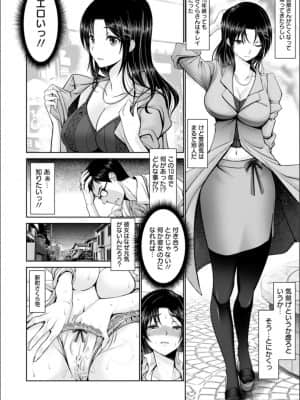 [大林森] マン×デレ_c124