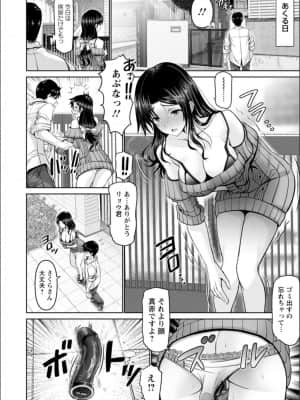 [大林森] マン×デレ_c126
