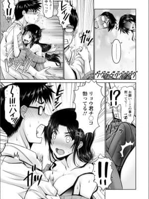 [大林森] マン×デレ_c127