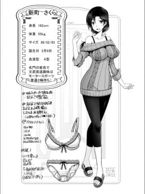 [大林森] マン×デレ_c142