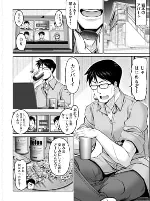 [大林森] マン×デレ_c144