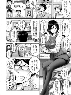 [大林森] マン×デレ_c146