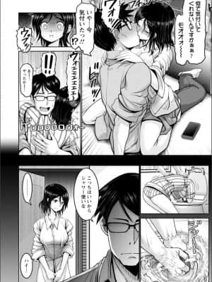 [大林森] マン×デレ_c150