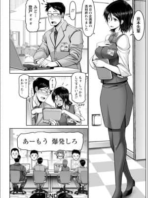 [大林森] マン×デレ_c162