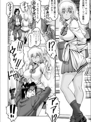 [大林森] マン×デレ_c170