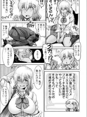 [大林森] マン×デレ_c171