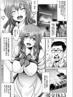 [大林森] マン×デレ_c187