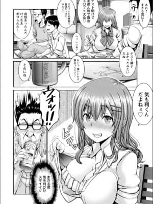 [大林森] マン×デレ_c188