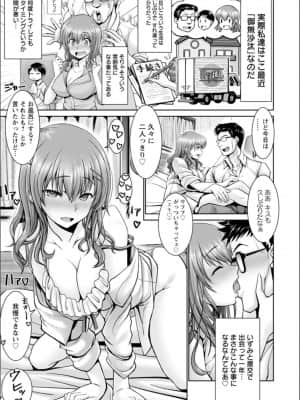 [大林森] マン×デレ_c189