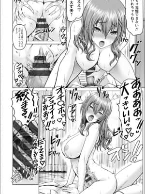 [大林森] マン×デレ_c192