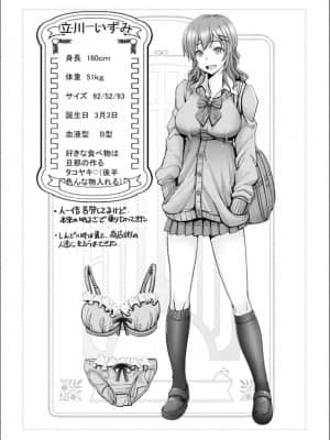 [大林森] マン×デレ_c198