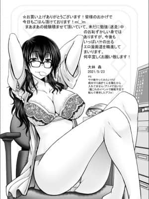 [大林森] マン×デレ_c201