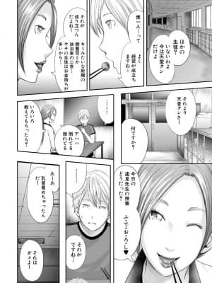 [御手洗佑樹] 女教師5人と僕1人 [DL版]_040