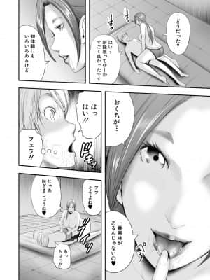 [御手洗佑樹] 女教師5人と僕1人 [DL版]_052