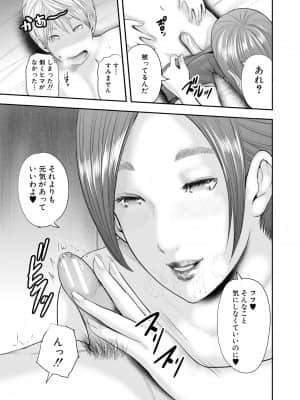 [御手洗佑樹] 女教師5人と僕1人 [DL版]_053