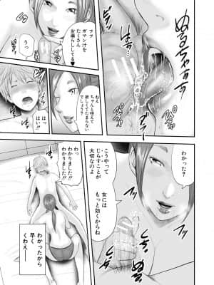 [御手洗佑樹] 女教師5人と僕1人 [DL版]_057
