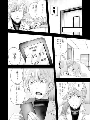 [御手洗佑樹] 女教師5人と僕1人 [DL版]_072