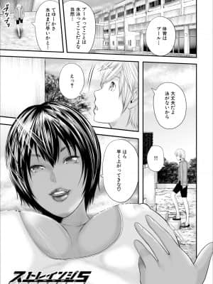 [御手洗佑樹] 女教師5人と僕1人 [DL版]_097