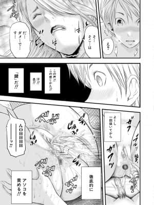 [御手洗佑樹] 女教師5人と僕1人 [DL版]_145
