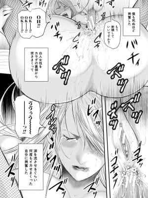 [御手洗佑樹] 女教師5人と僕1人 [DL版]_152