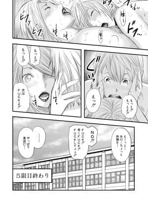 [御手洗佑樹] 女教師5人と僕1人 [DL版]_154