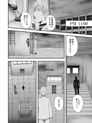 [御手洗佑樹] 女教師5人と僕1人 [DL版]_155