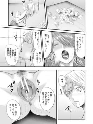 [御手洗佑樹] 女教師5人と僕1人 [DL版]_179