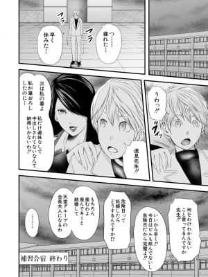 [御手洗佑樹] 女教師5人と僕1人 [DL版]_188