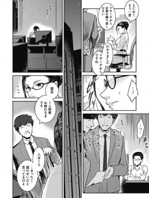 [ここのき奈緒] #Fruits Basket [DL版]_b064bcmcm01963_0013