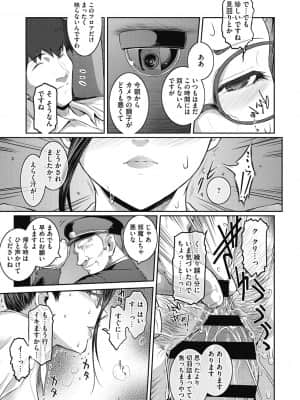 [ここのき奈緒] #Fruits Basket [DL版]_b064bcmcm01963_0024