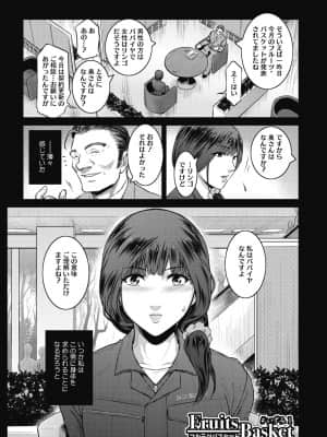 [ここのき奈緒] #Fruits Basket [DL版]_b064bcmcm01963_0032