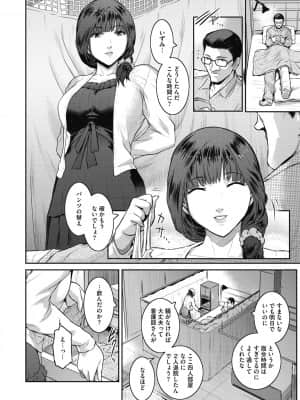 [ここのき奈緒] #Fruits Basket [DL版]_b064bcmcm01963_0033
