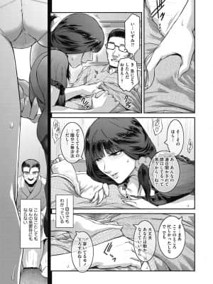 [ここのき奈緒] #Fruits Basket [DL版]_b064bcmcm01963_0038