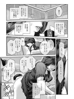 [ここのき奈緒] #Fruits Basket [DL版]_b064bcmcm01963_0044