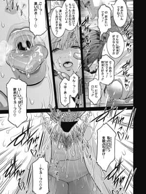 [ここのき奈緒] #Fruits Basket [DL版]_b064bcmcm01963_0048