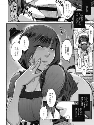 [ここのき奈緒] #Fruits Basket [DL版]_b064bcmcm01963_0051