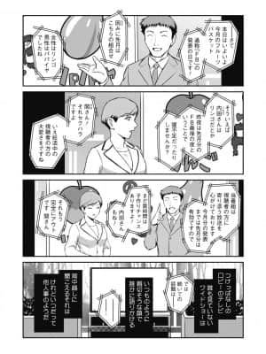 [ここのき奈緒] #Fruits Basket [DL版]_b064bcmcm01963_0052
