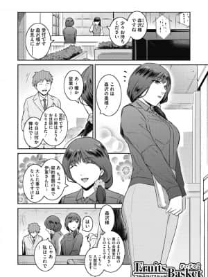 [ここのき奈緒] #Fruits Basket [DL版]_b064bcmcm01963_0053