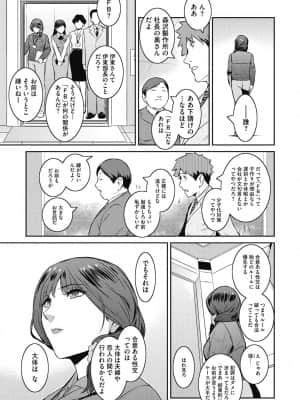 [ここのき奈緒] #Fruits Basket [DL版]_b064bcmcm01963_0054