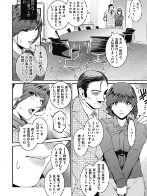 [ここのき奈緒] #Fruits Basket [DL版]_b064bcmcm01963_0055