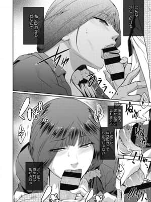 [ここのき奈緒] #Fruits Basket [DL版]_b064bcmcm01963_0061