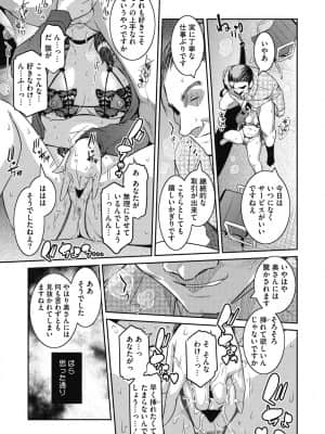 [ここのき奈緒] #Fruits Basket [DL版]_b064bcmcm01963_0064